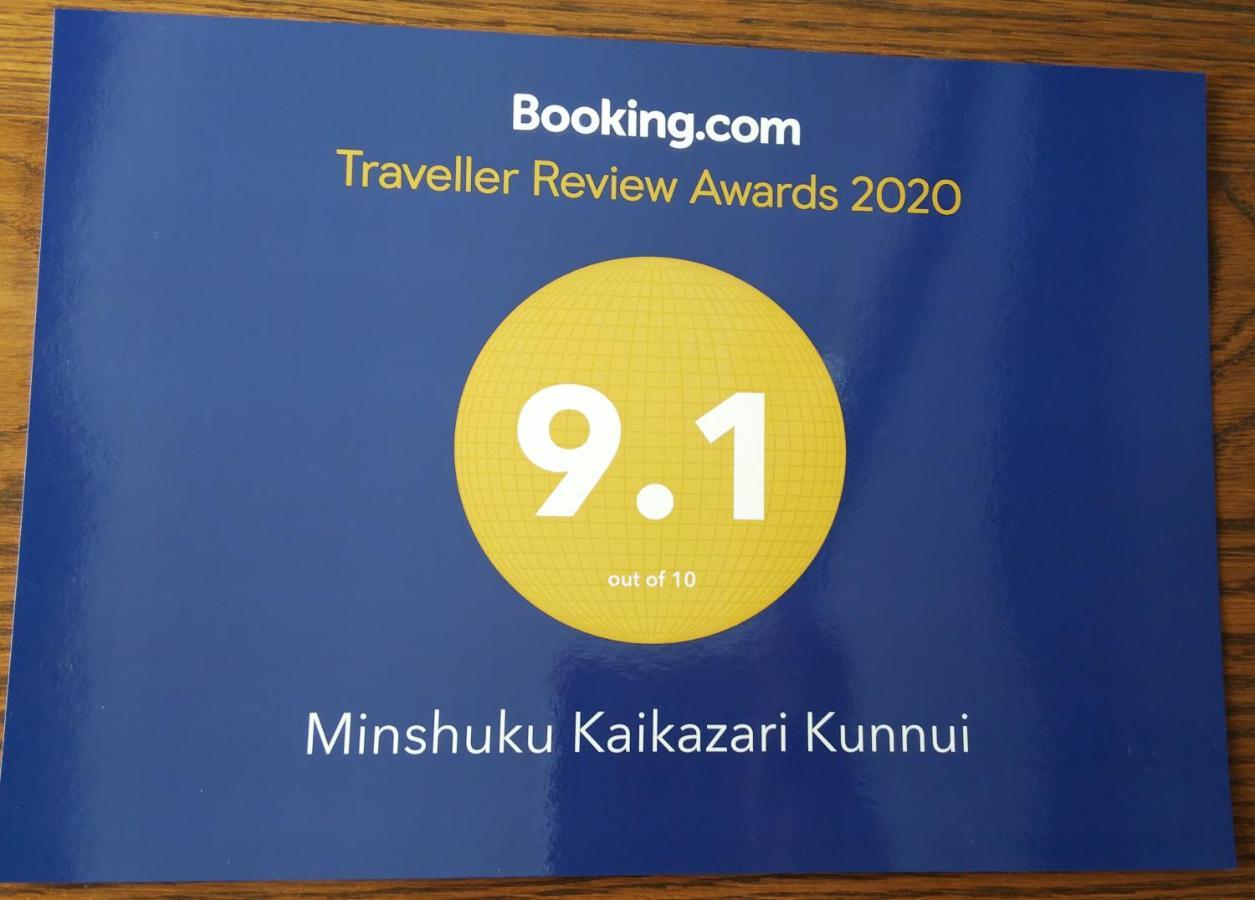 Minshuku Kaikazari Kunnui Hotel Oshamambe ภายนอก รูปภาพ