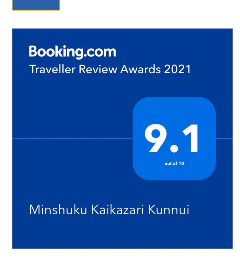 Minshuku Kaikazari Kunnui Hotel Oshamambe ภายนอก รูปภาพ